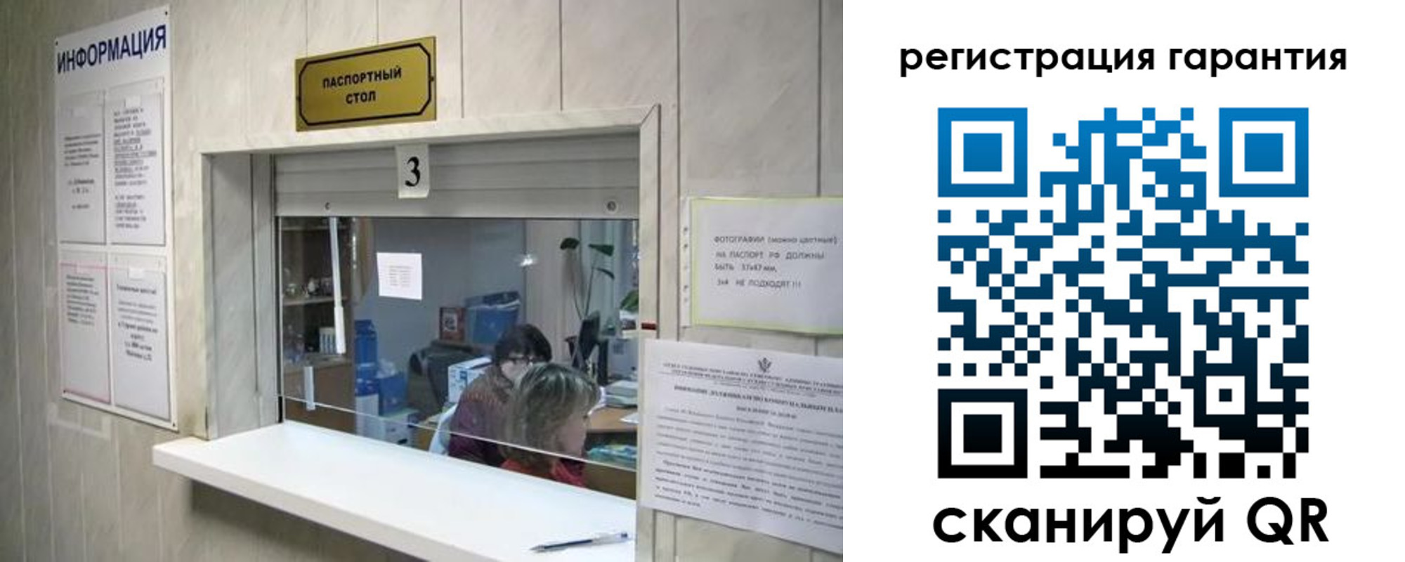 временная регистрация для всех в Ельце