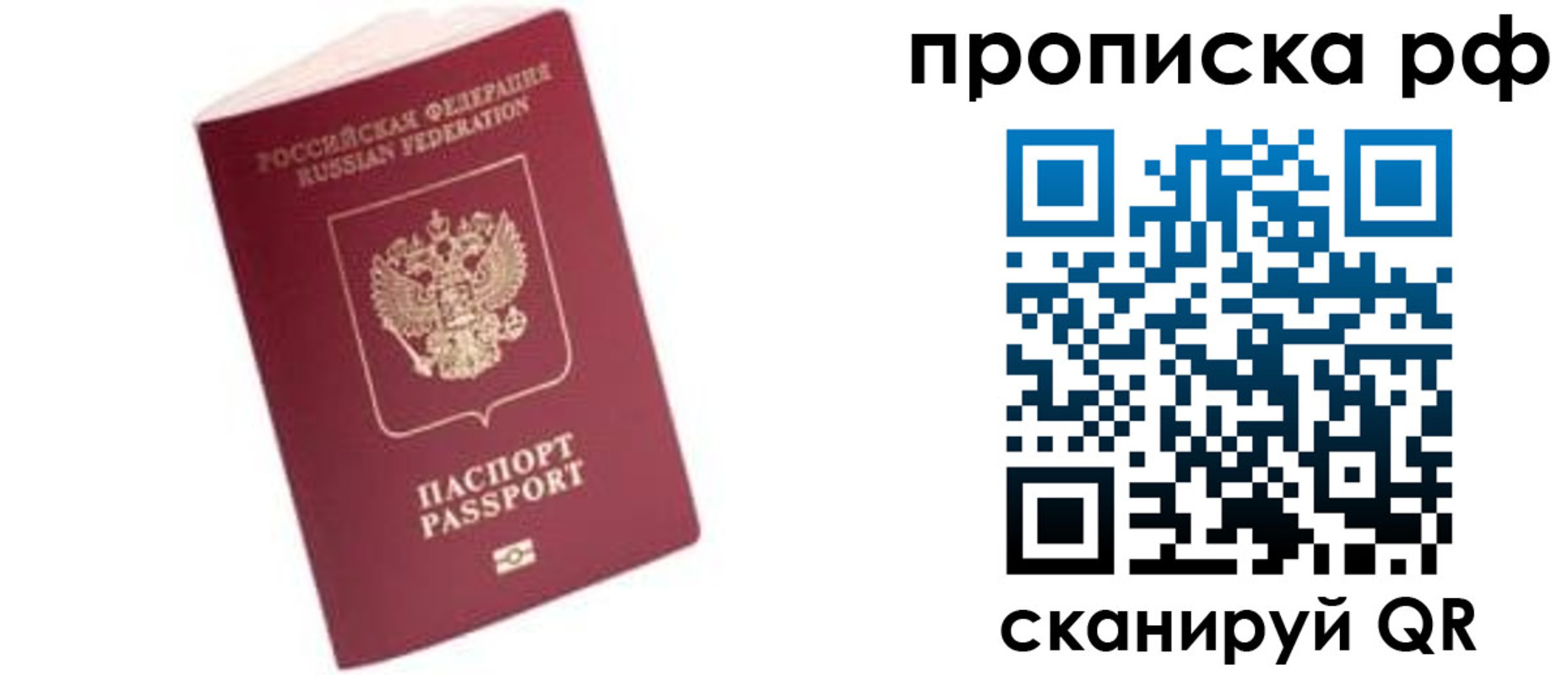 прописка в квартире в Ельце