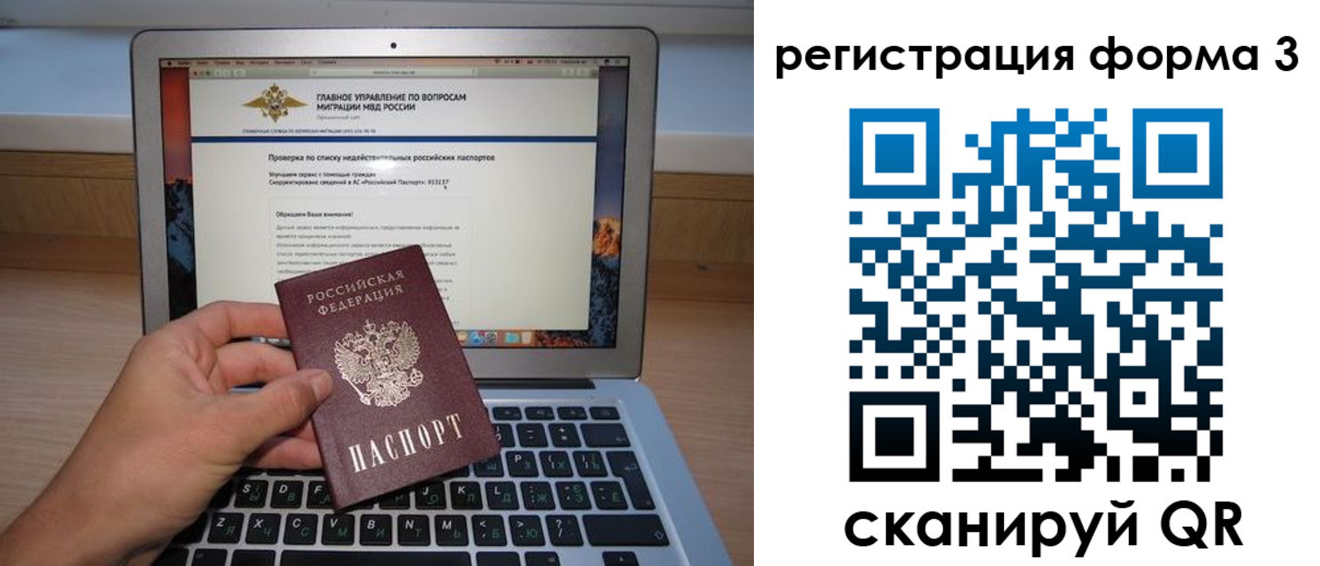 миграционный учет в Ельце