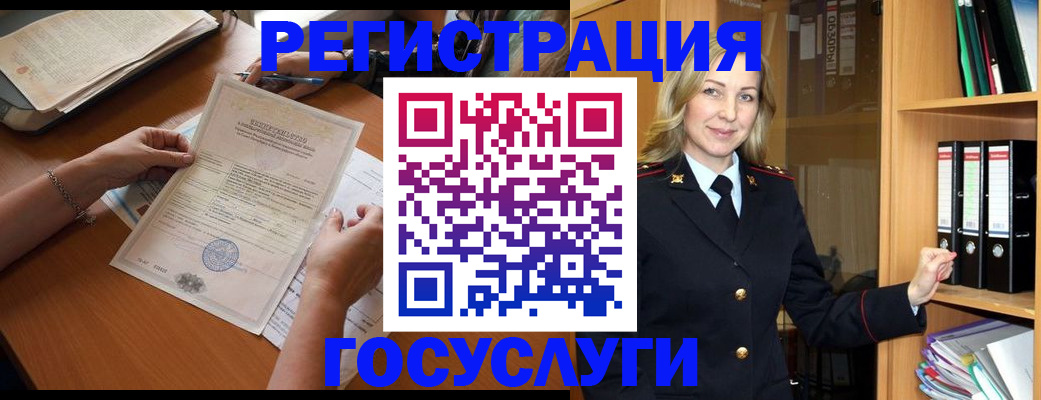 временная регистрация недорого в Ельце