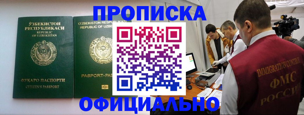 временная регистрация поиск в Ельце