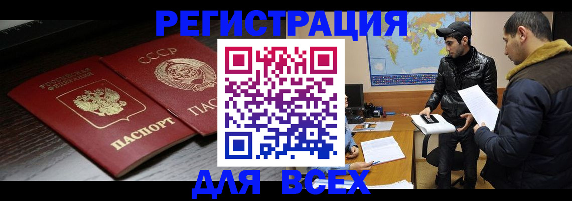 временная регистрация надежно в Ельце