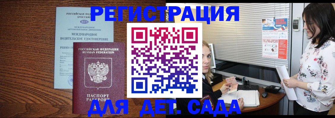 временная регистрация адрес в Ельце